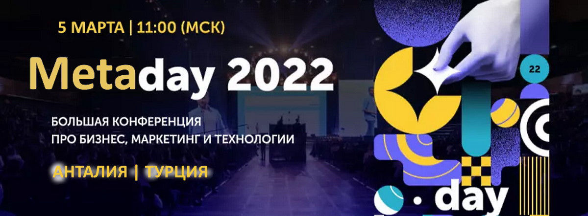 MetaDay 2022